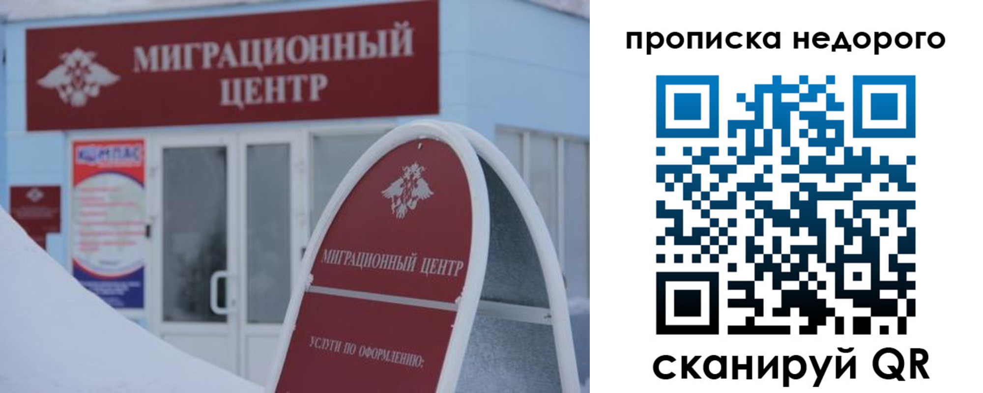 временная регистрация госуслуги в Нарьян-Маре
