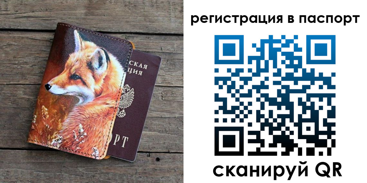 временная регистрация госуслуги в Нарьян-Маре