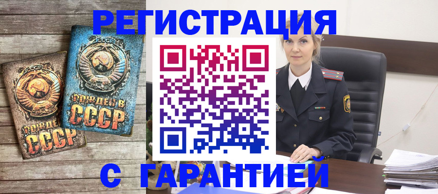 прописка для школы в Нарьян-Маре