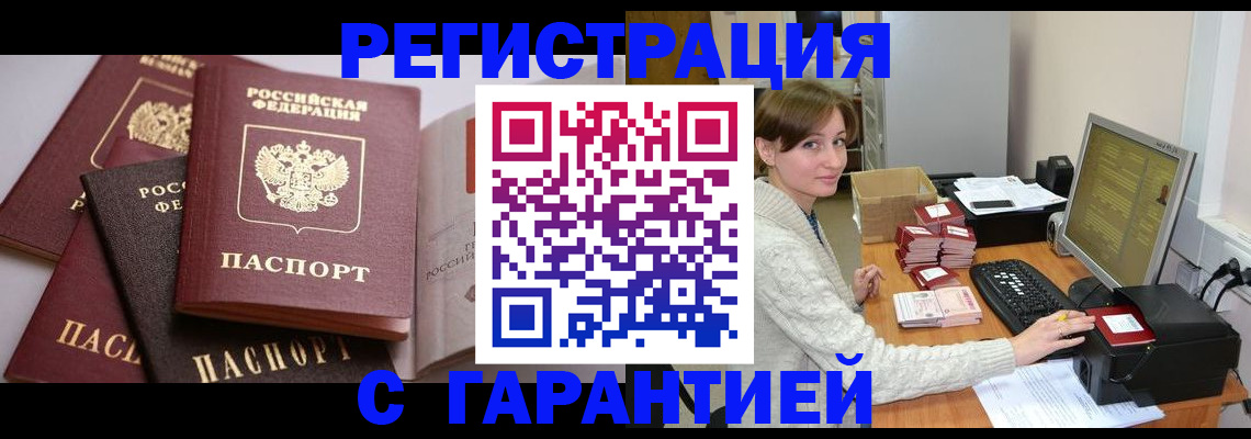 прописка для кредита в Нарьян-Маре