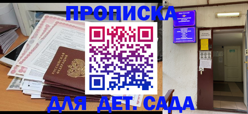 временная регистрация для школы в Нарьян-Маре