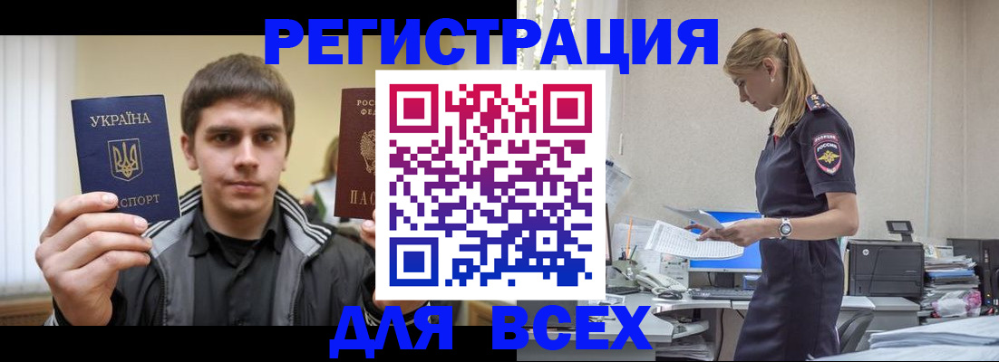 временная регистрация собственник в Нарьян-Маре