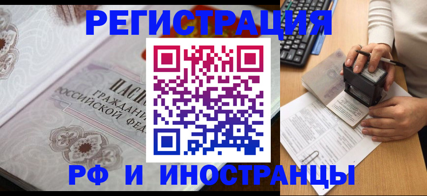 временная регистрация госуслуги в Нарьян-Маре