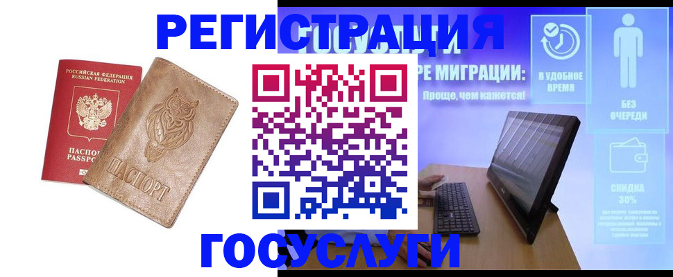 прописка ребенка в Нарьян-Маре
