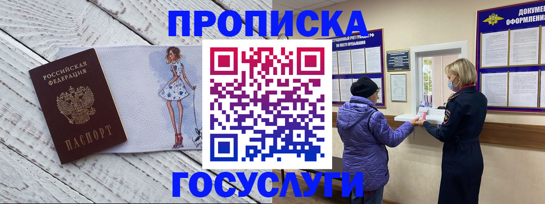 пропишу в квартире в Нарьян-Маре