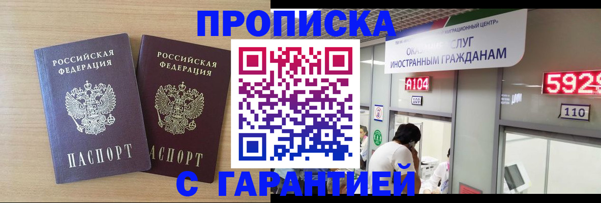 временная регистрация для школы в Нарьян-Маре