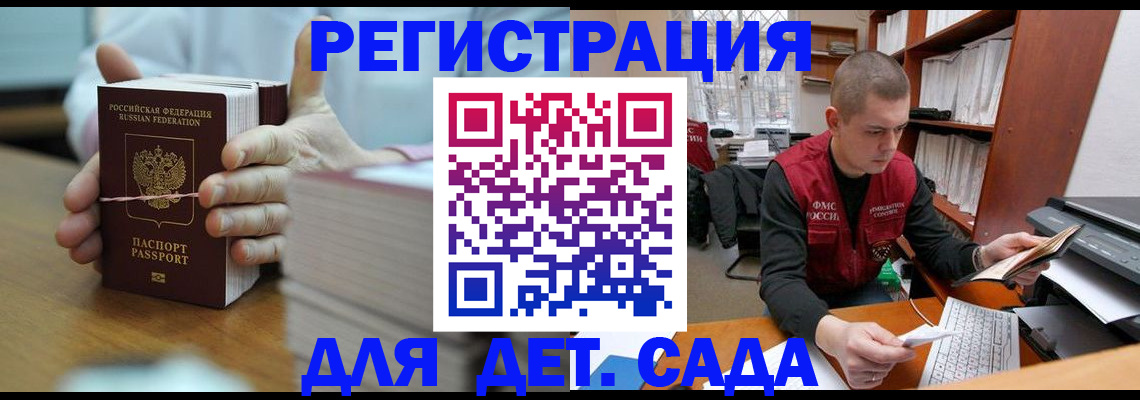 купить прописку в Нарьян-Маре